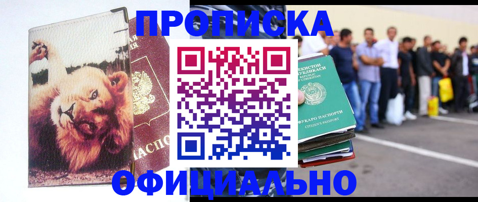 прописка регистрация в Дятьково