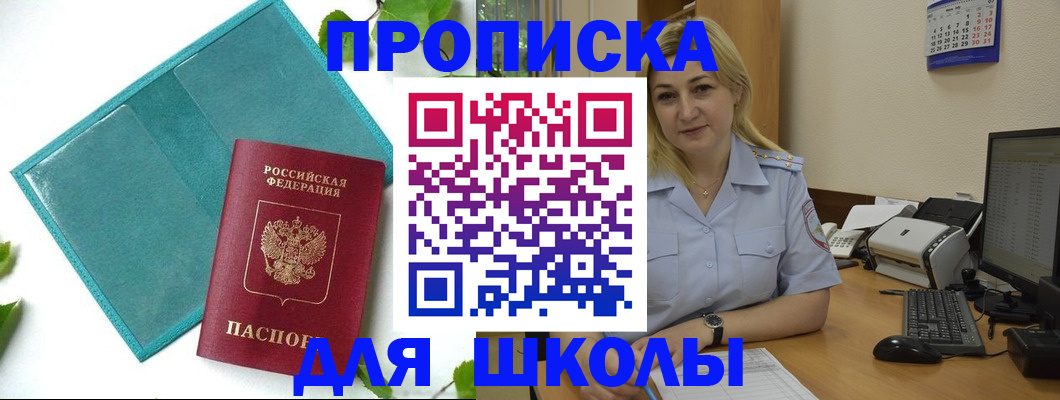 регистрация для дет. сада в Дятьково