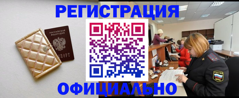 прописка поиск в Дятьково