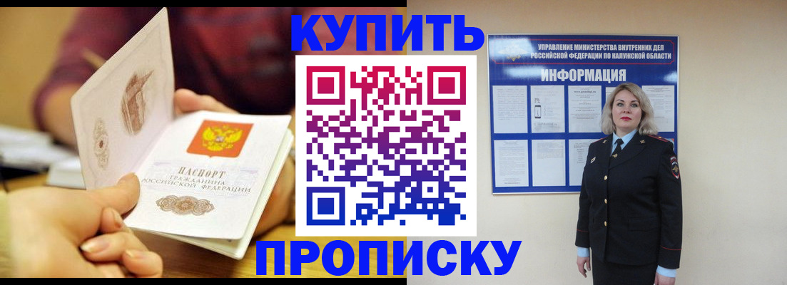временная регистрация для всех в Дятьково