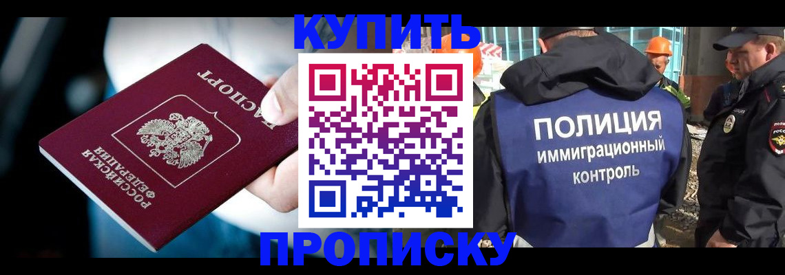 прописка ребенка в Дятьково
