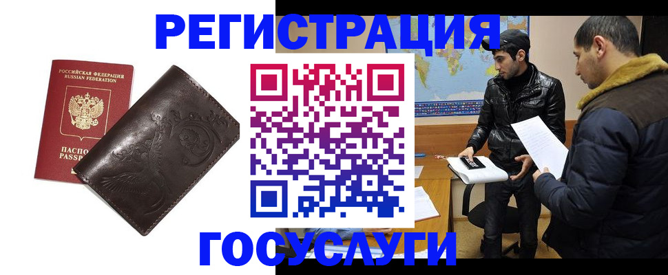временная регистрация надежно в Дятьково
