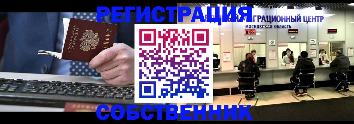 временная регистрация поиск в Дятьково