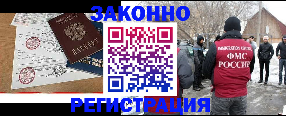 временная регистрация надежно в Дятьково
